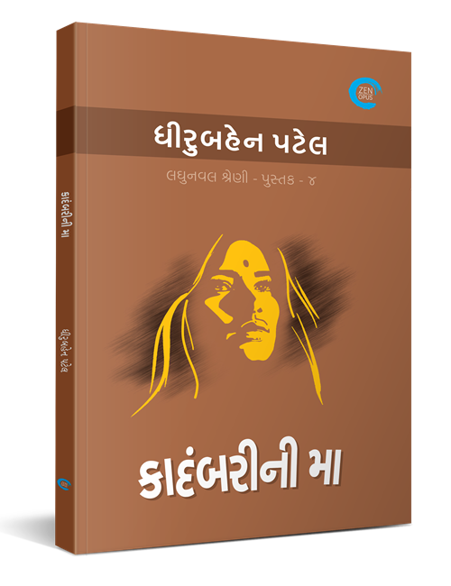 કાદંબરીની મા